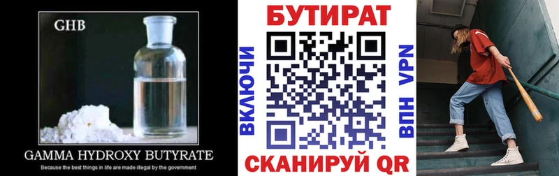 Купить  Тотьма  Бутират буратино 