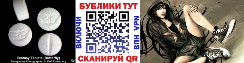 ЭКСТАЗИ VHQ  Купить закладки  Тотьма